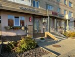 Magazin Imidzh Bakin V. V. Ip (ulitsa Mira, 10) ، متجر ملابس