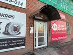 Турбо-крос (Traktovaya ulitsa, 7) ، تصليح التوربينات