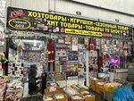 Three Brothers (MKAD, 19th kilometre, вл20с1), household goods wholesale