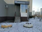 Витязь (ulitsa Nikolaya Zelinskogo, 24), compañía de seguridad