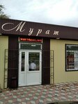 Мурат (Autonomous Republic of Crimea, Dzhankoyskiy rayon, Mayskiy selskiy sovet, selo Mayskoye, Mayskaya ulitsa), grocery