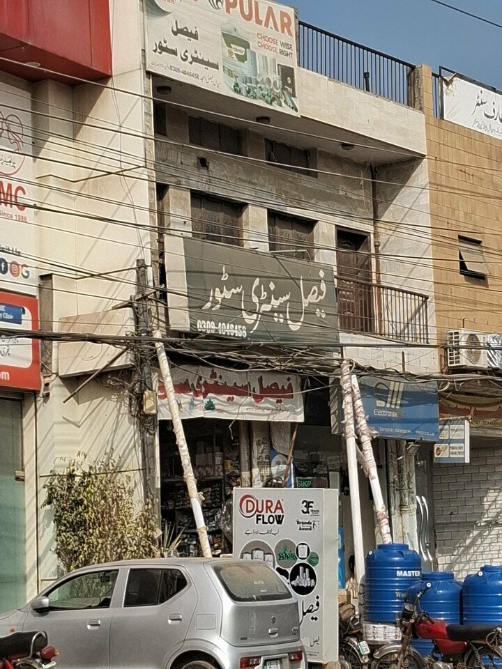 Plumbing shop Faisal Sanitary Store, Lahore, photo