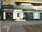 Asker (ulitsa Nekrasova, 76), shoe store