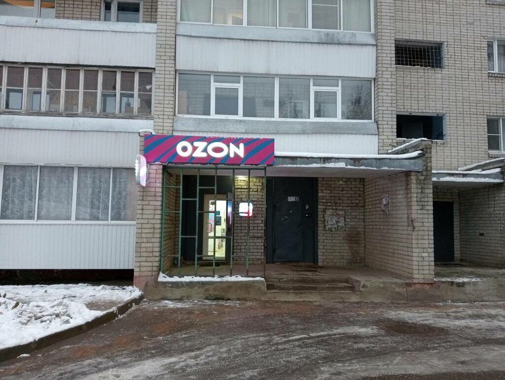 Point of delivery Ozon, Smolensk, photo