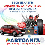Экспресс-Сервис Автолига (Severnoy Pravdy Street, 22) ، ورشة لتصليح السيارات