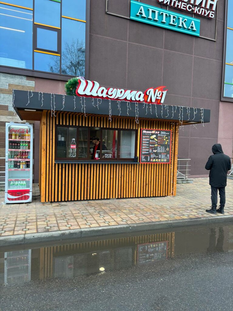 Кафе Шаурма № 1, Минск, фото