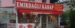 Emirdağlı Kasap (Antalya, Konyaalti District, Ataturk Avenue, 518), butcher shop