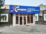 Start (Politekhnicheskaya ulitsa, 122А), sports center