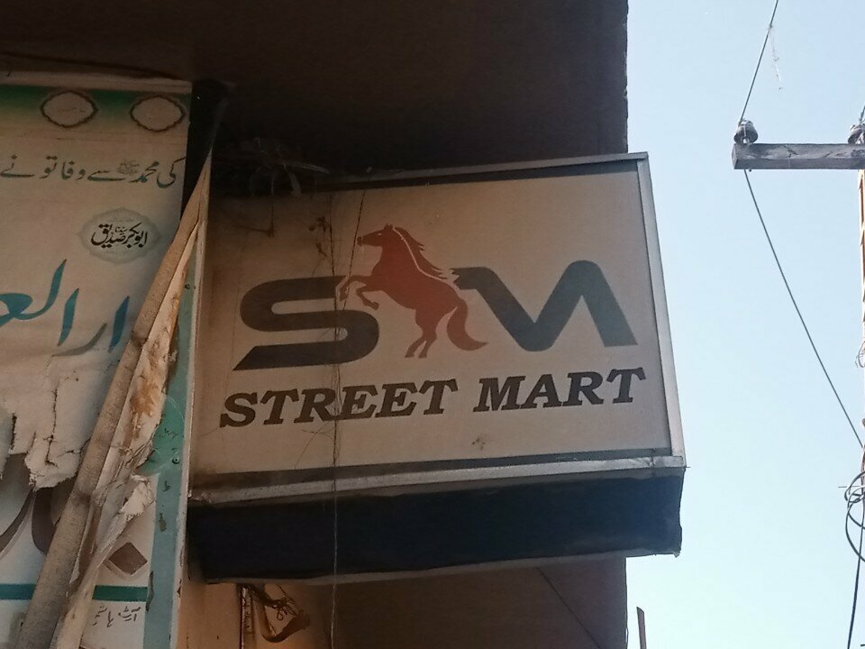 Convenience store Street Mart, Rawalpindi, photo