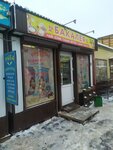 Бакалея (Ashmarina Street, 59к4), grocery