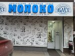 Молоко (ulitsa Ordzhonikidze, 8), lechería