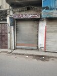 Bismillah Composing center (Grand Trunk Road, 176), copy center