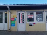 Табачная лавка (Zavodskaya Square, 3Б), tobacco and smoking accessories shop