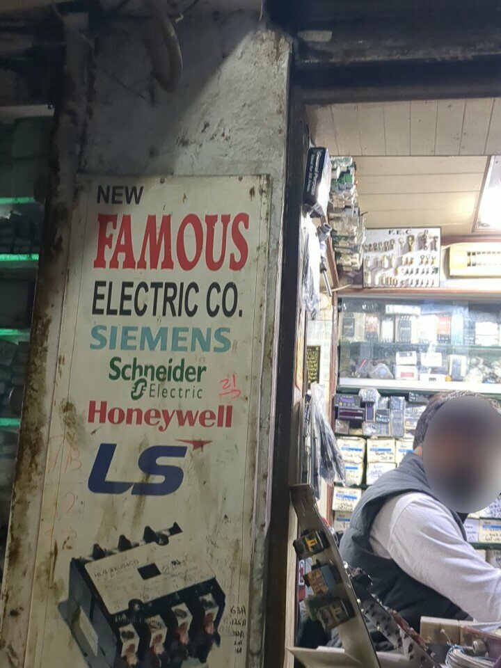 Electronic goods store Famous Electric, Lahore, photo