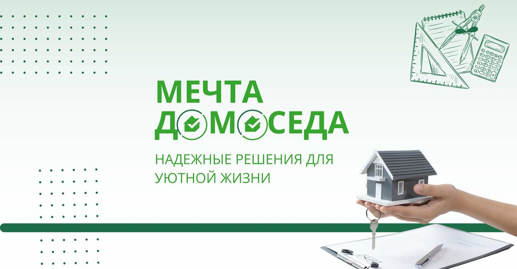 Construction of country houses and cottages Domosed's Dream, Simferopol, photo