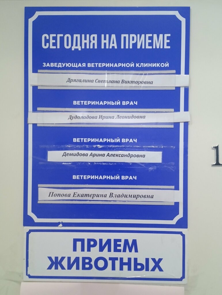 Veterinary clinic Gbulo Stantsiya po borbe s boleznyami zhivotnykh Gatchinskogo rayona, Gatchina, photo