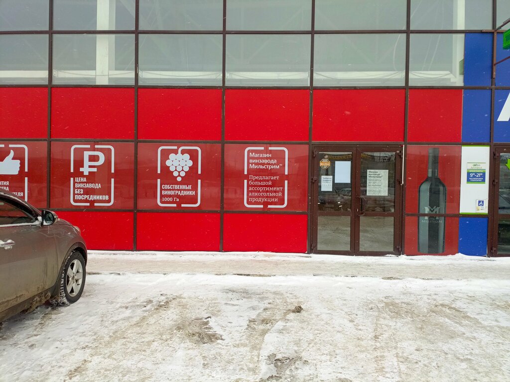 Alcoholic beverages Mil'strim, Sol‑Iletsk, photo