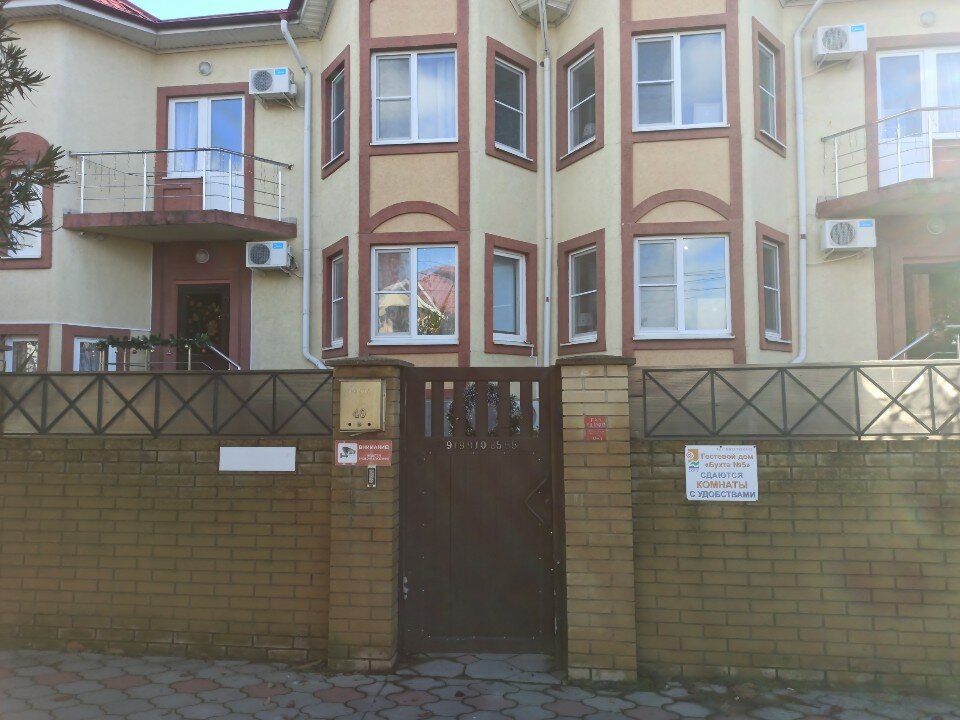 Фото Бухта № 5