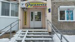 Русалочка (ulitsa Mira, 58) ، ملابس رياضية