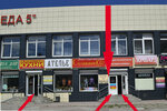 Ремонт часов (Pobedy Street, 5) ، تصليح الساعات اليدوية وساعات الحائط