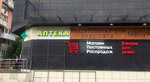 Permanent Sale Shop (Revolyutsii Street, 5А) ، أدوات منزلية