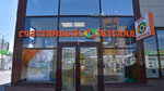 Happy look (Kirova Street, 23А), opticial store