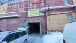 Арт Цвет (ulitsa Korolyova, 40к39), coating