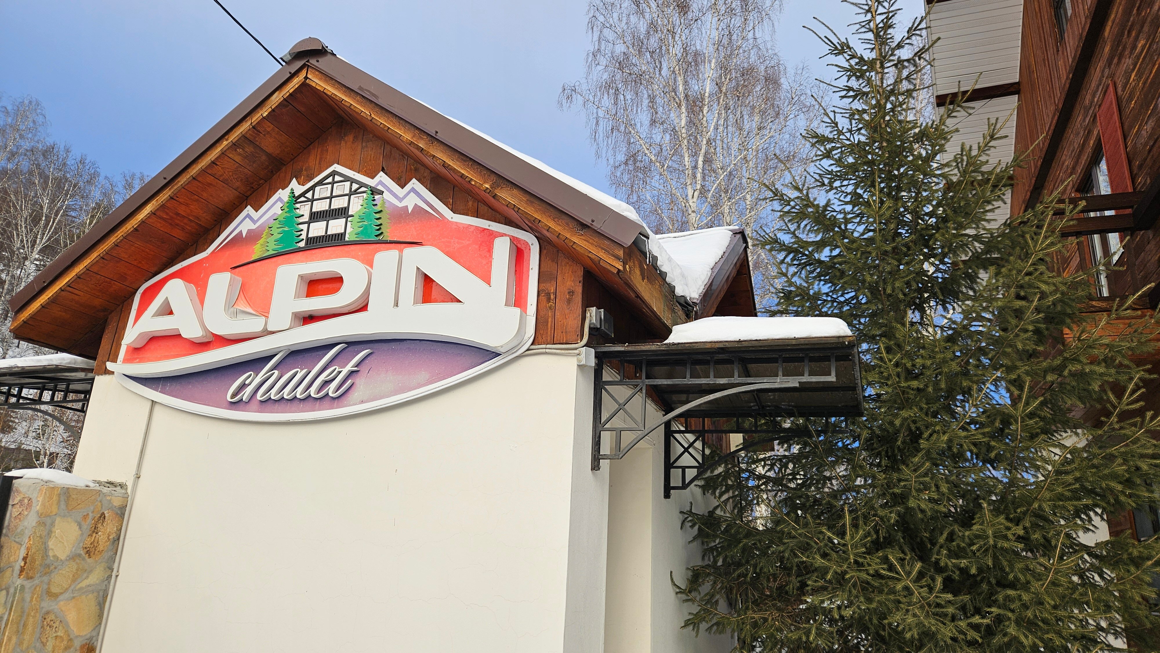 Фото Альпин Шале