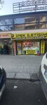 Ipek Communication (İstanbul, Sancaktepe, Demokrasi Cad., 55C), salón de comunicación