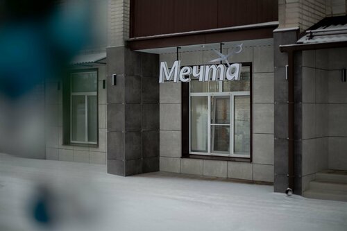 Beauty salon Мечта, Alatyr, photo