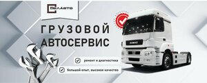 BelAuto (Luzhskiy District, Energetikov Drive, 6) ، ورشة لتصليح السيارات