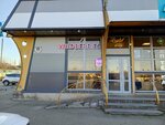 Wildberries (Sovetskaya ulitsa, 335), point of delivery