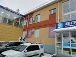 Чу ДПО ЦИТ Бис (Krasnoarmeyskaya Street, 61А) ، التعليم الإضافي
