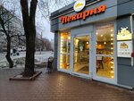 Булкоградъ (Tolbukhina Avenue, 24А) ، مخبز