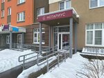 Нотариус Баскаков А. А. (Romantikov Street, 10), notaries