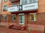 Дорожное радио (Bolshaya Oktyabrskaya Street, 57), radio station