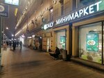 Юрент (Tsvetnoy Boulevard, 25с1), power bank rental