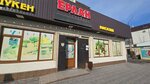 Erlan (Baizak Batyr Street, 219), grocery