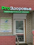 РгоЗдоровье (Olimpiyskiy bulvar, 6) ، مركز الصحة