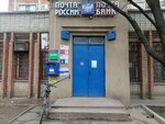 Почта России (Krasnyh Partizan Street, 77), parcel automat