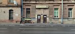 Ekopiter (Bolshaya Pushkarskaya Street, 10Г), tetería