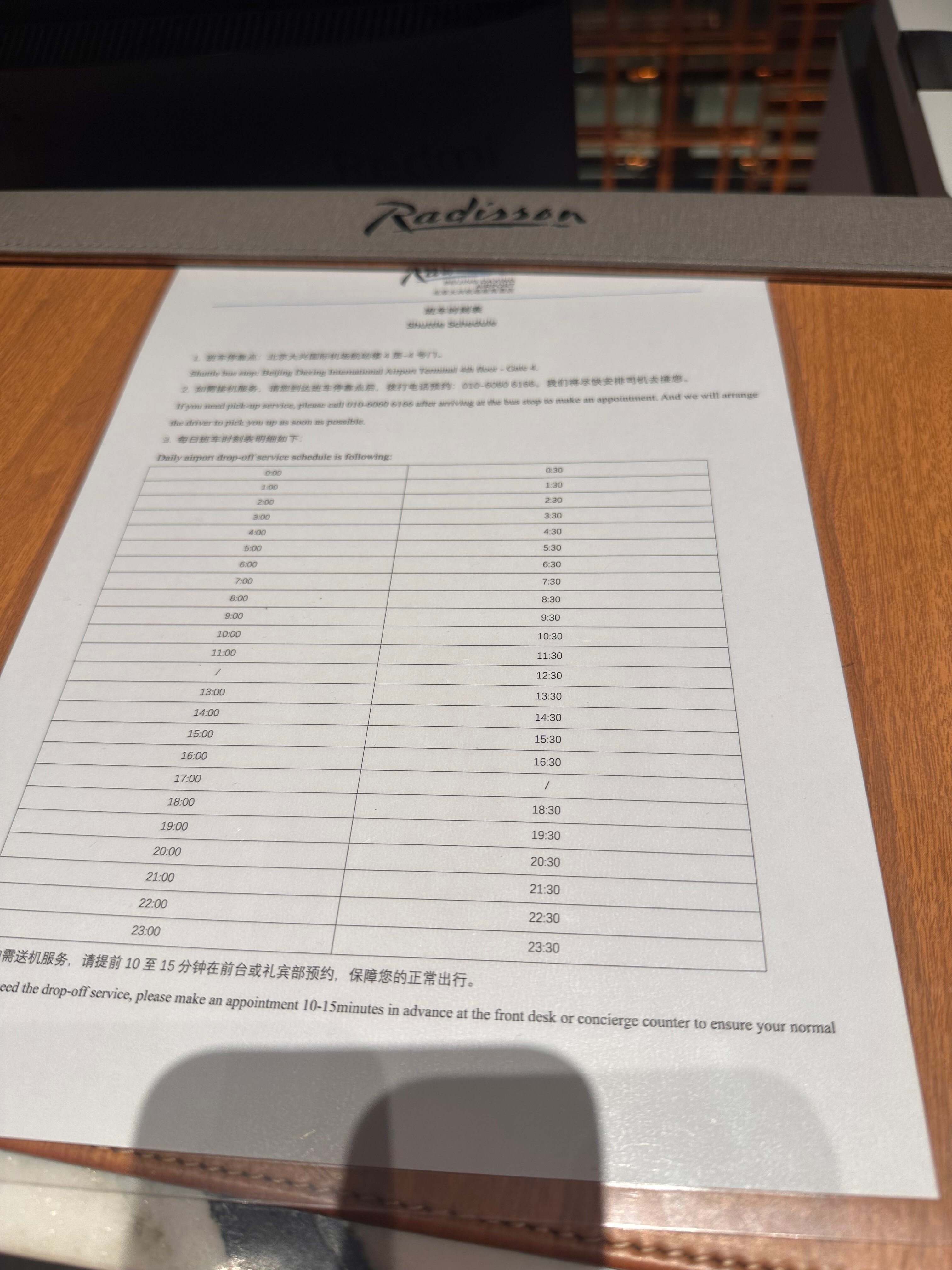 Фото Radisson Hotel Beijing Daxing Airport