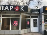 ПарОк (Kachintsev Street, 81Д) ، متجر سجائر إلكترونية