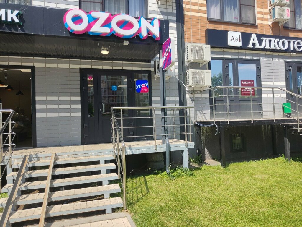 Point of delivery Ozon, Voronezh, photo