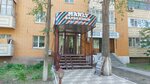 Manly (Abilkair khan Avenue, 78), barber shop