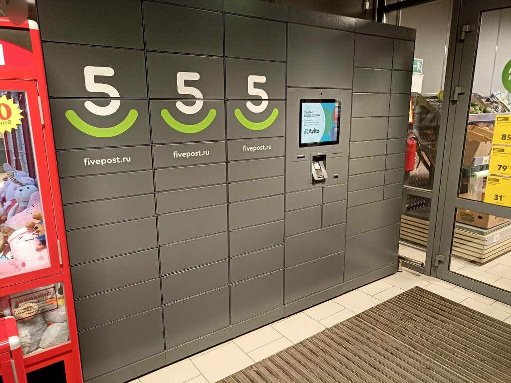 Point of delivery 5Post, Yaroslavl, photo