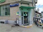 Сберлогистика (Sretenskiy Boulevard, 4), servicio postamat