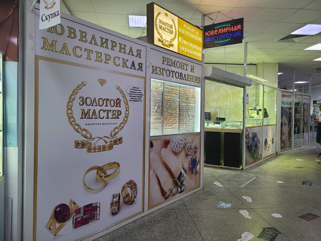 Jewelry workshop Zolotoy master, Chelyabinsk, photo