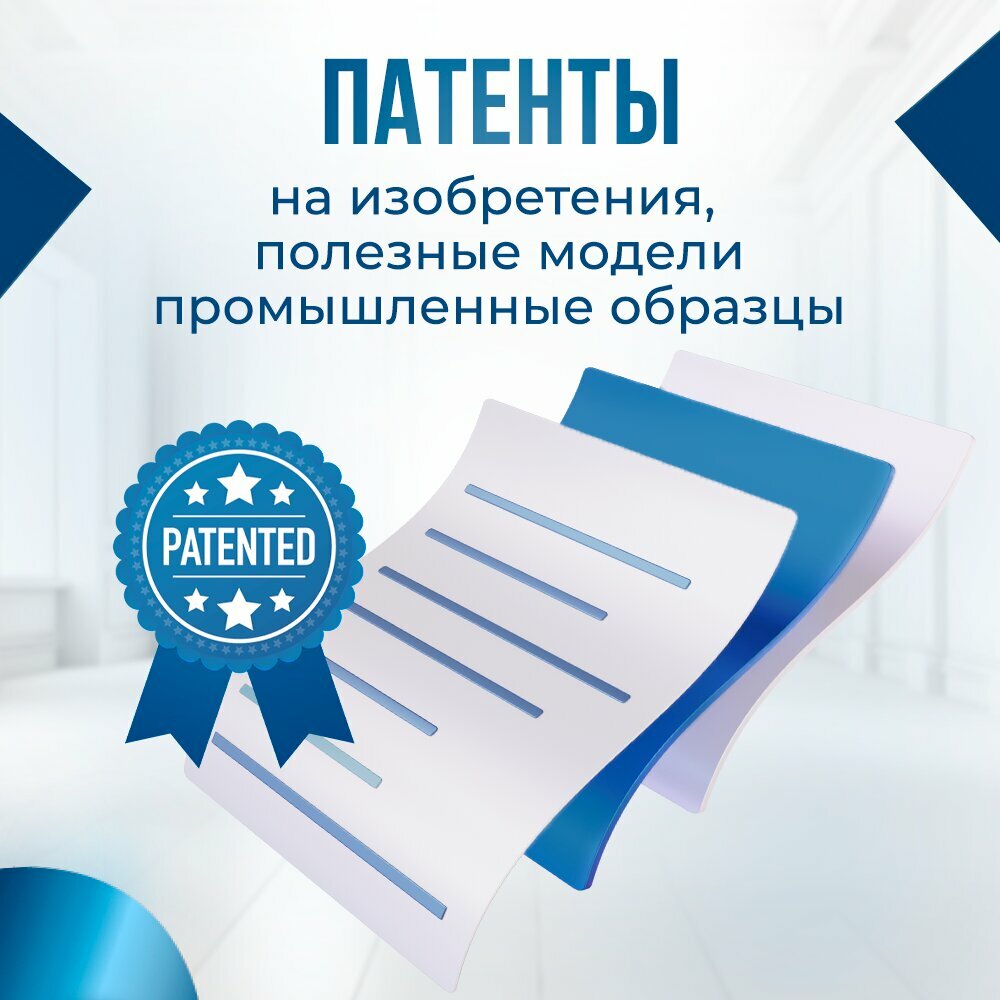 Marcas registradas Центр интеллектуальной собственности, , foto