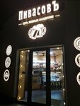 Магазин пива (посёлок городского типа Аграрное, Спортивная улица, 10), beer shop